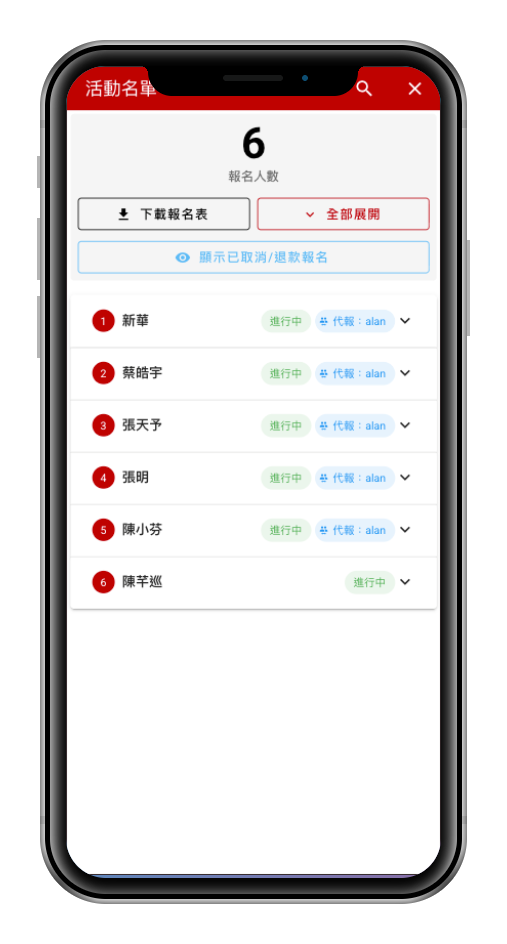 AI廟祝活動名單:6 位報名者即時狀態一覽,支援下載報名表與展開詳細資料